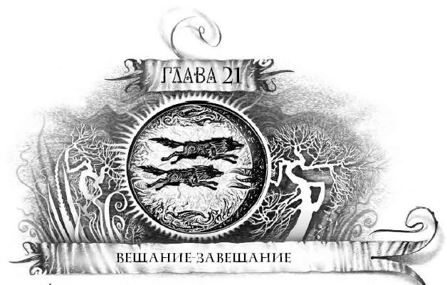 Иллюстрация к книге — Трилунье. Острова Луны [i_044.jpg]