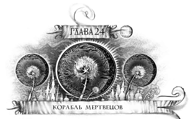 Иллюстрация к книге — Трилунье. Острова Луны [i_050.jpg]