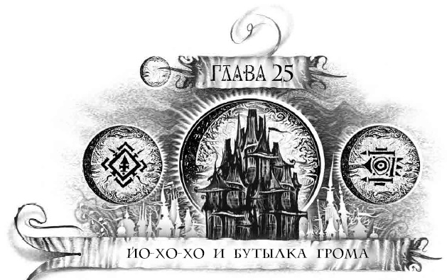 Иллюстрация к книге — Трилунье. Острова Луны [i_052.jpg]