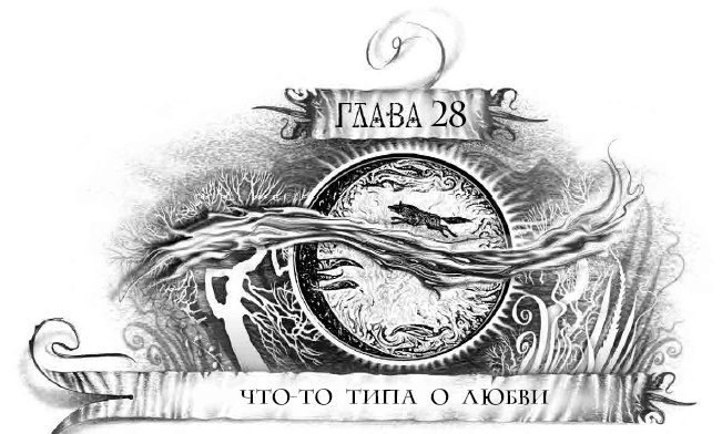 Иллюстрация к книге — Трилунье. Острова Луны [i_058.jpg]