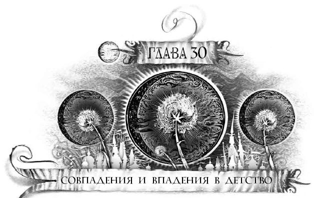 Иллюстрация к книге — Трилунье. Острова Луны [i_062.jpg]