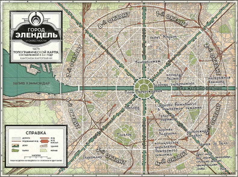 Иллюстрация к книге — Двурожденные. Книга 3. Браслеты Скорби [i_001.jpg]