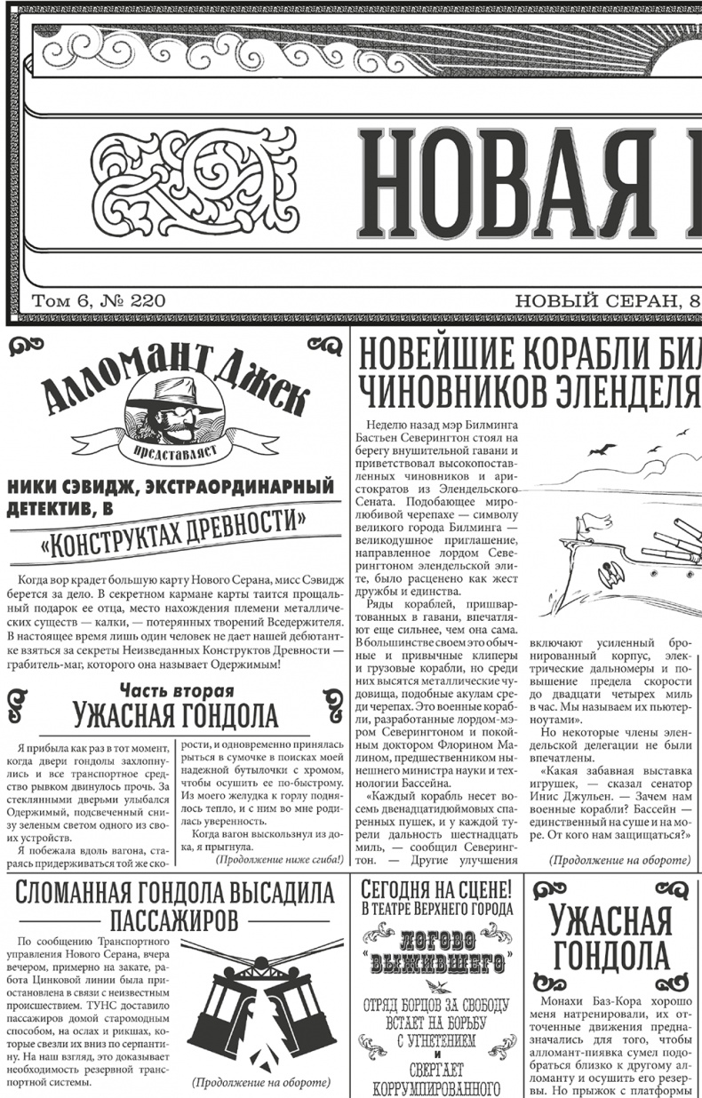 Иллюстрация к книге — Двурожденные. Книга 3. Браслеты Скорби [i_004.jpg]