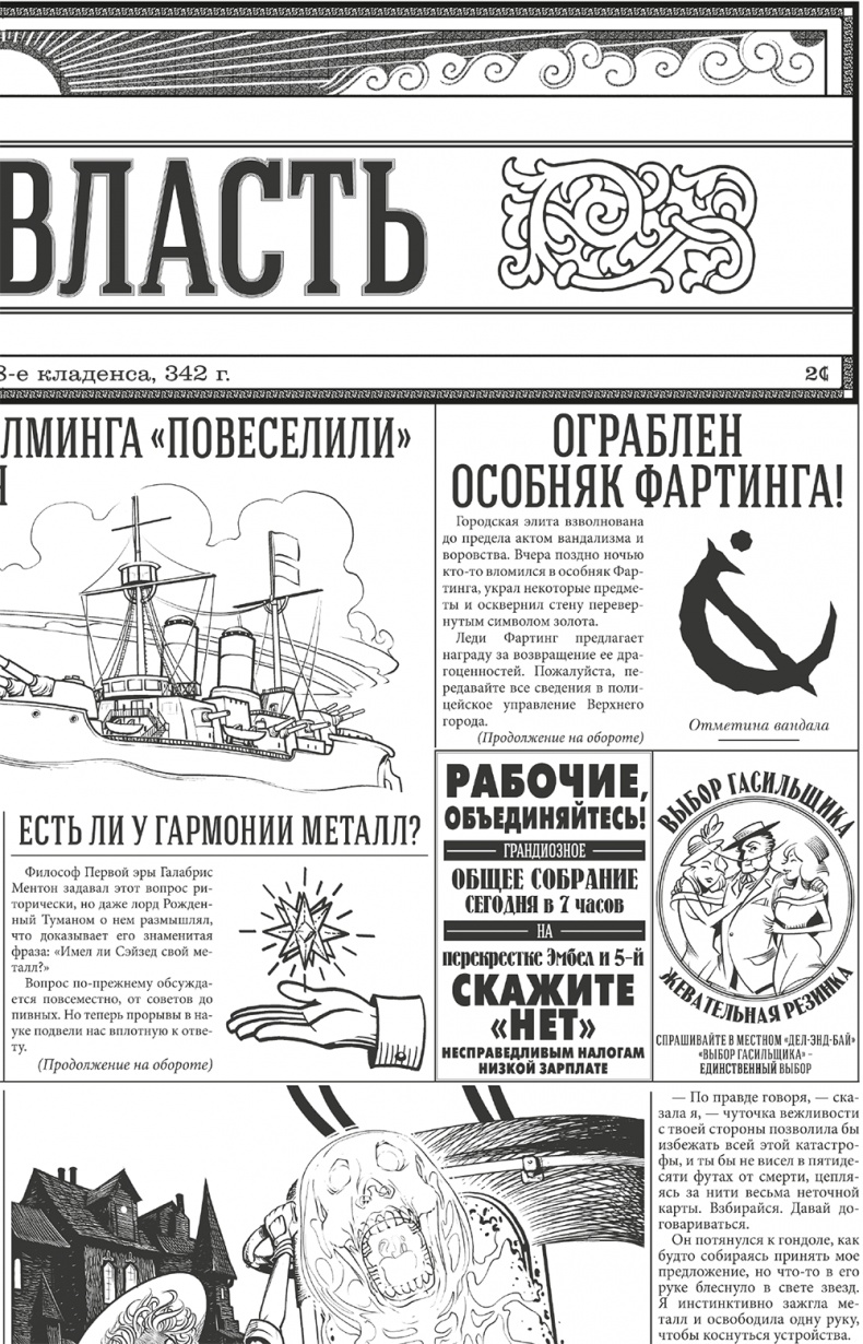 Иллюстрация к книге — Двурожденные. Книга 3. Браслеты Скорби [i_005.jpg]