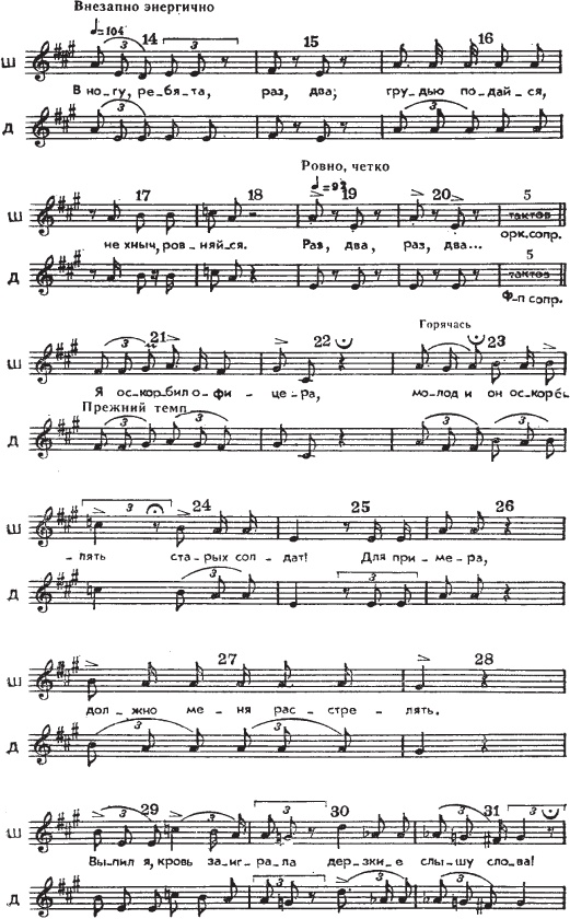 Иллюстрация к книге — Шаляпин против Эйфелевой башни [i_008.jpg]