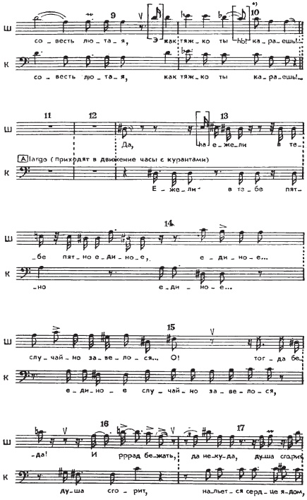 Иллюстрация к книге — Шаляпин против Эйфелевой башни [i_016.jpg]