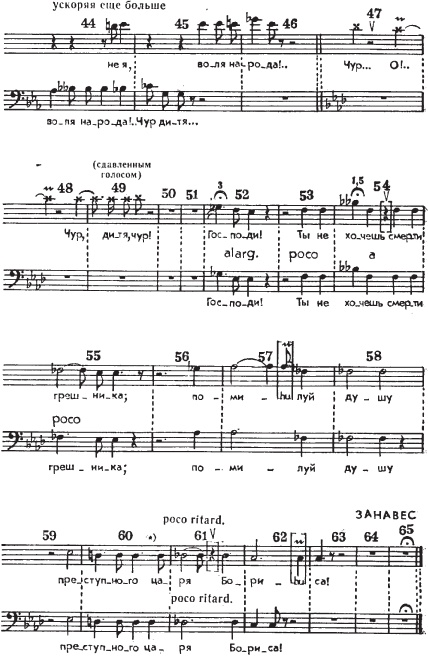 Иллюстрация к книге — Шаляпин против Эйфелевой башни [i_019.jpg]