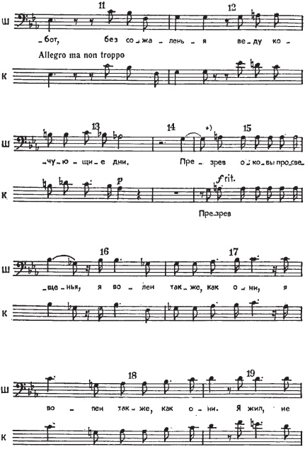 Иллюстрация к книге — Шаляпин против Эйфелевой башни [i_021.jpg]