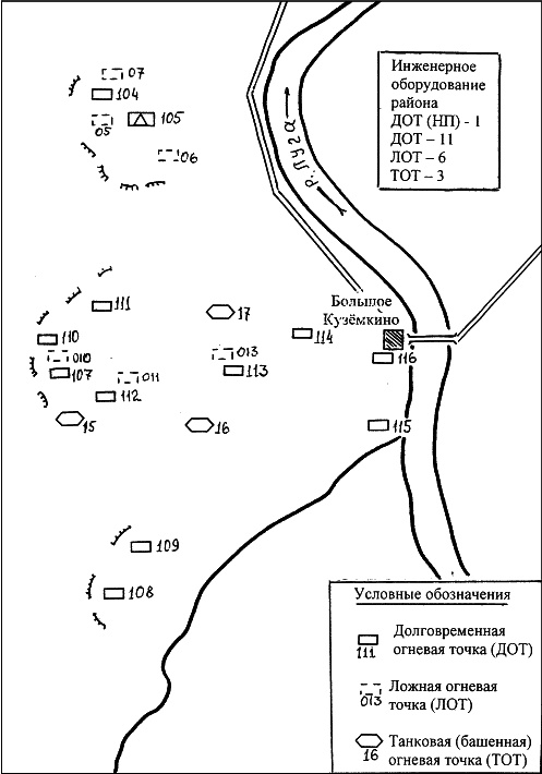 Иллюстрация к книге — Все укрепрайоны и оборонительные линии Второй Мировой [i_030.jpg]