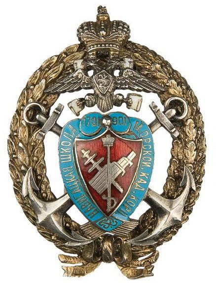 Иллюстрация к книге — Вице-адмирал Чухнин [i_013.jpg]