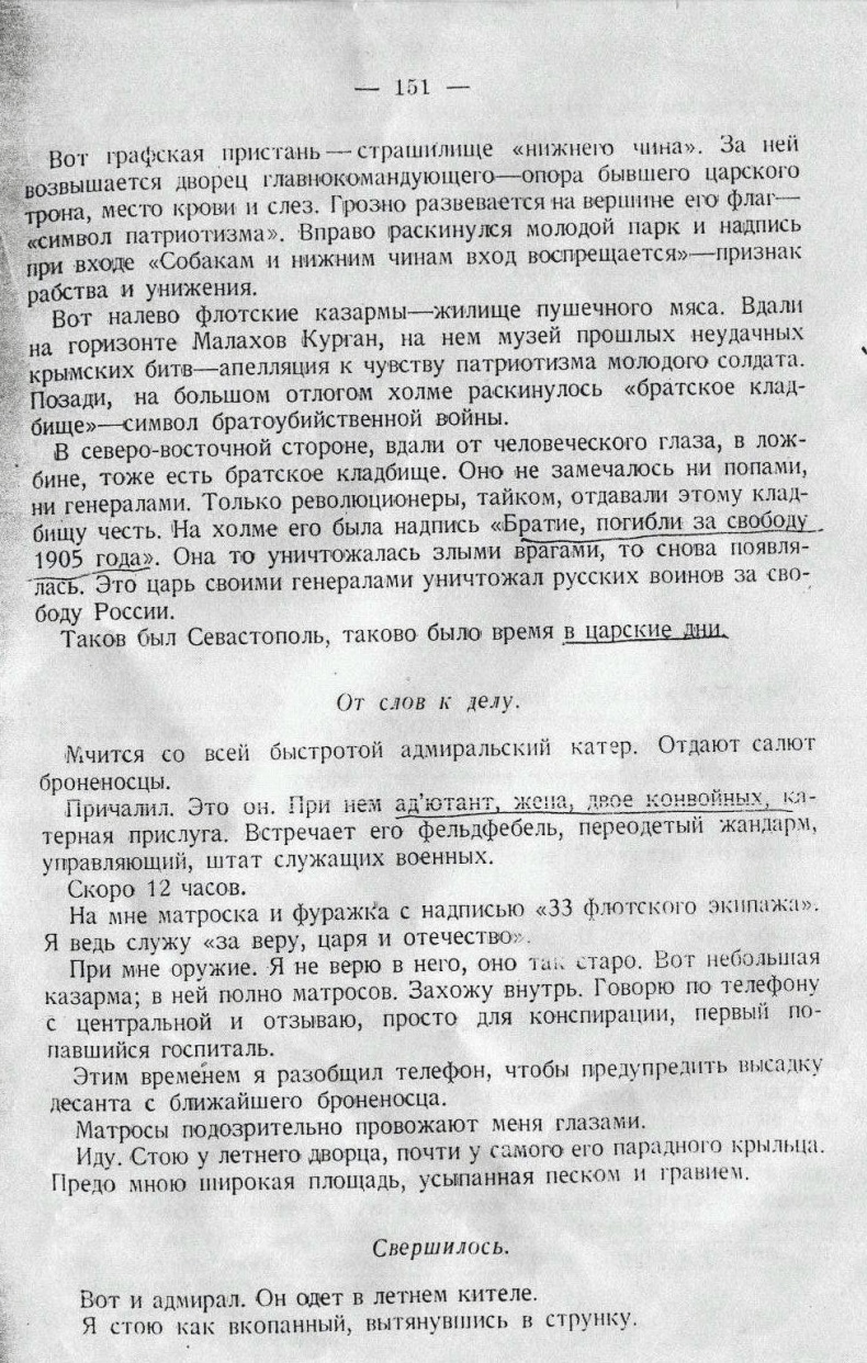 Иллюстрация к книге — Вице-адмирал Чухнин [i_048.jpg]