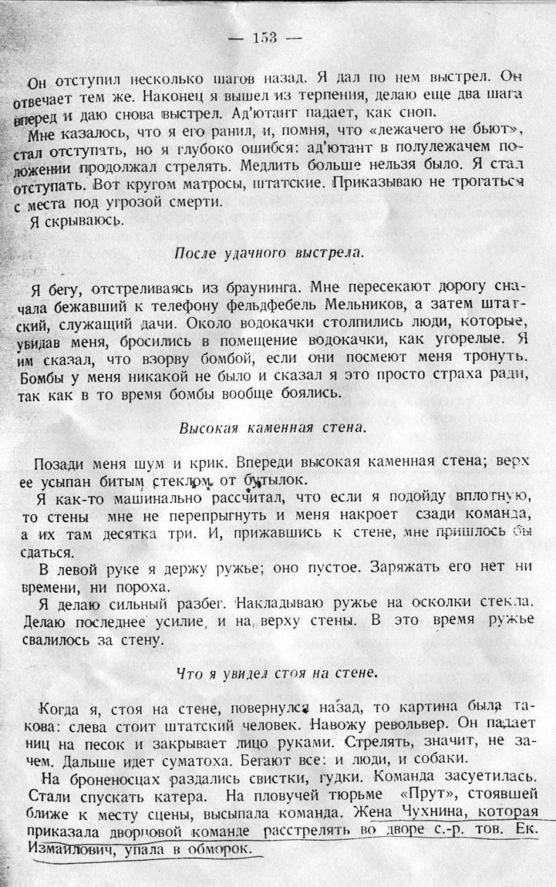 Иллюстрация к книге — Вице-адмирал Чухнин [i_050.jpg]