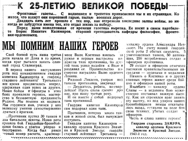 Иллюстрация к книге — 891 день в пехоте [i_024.jpg]