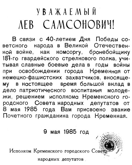 Иллюстрация к книге — 891 день в пехоте [i_026.jpg]