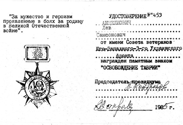 Иллюстрация к книге — 891 день в пехоте [i_036.jpg]