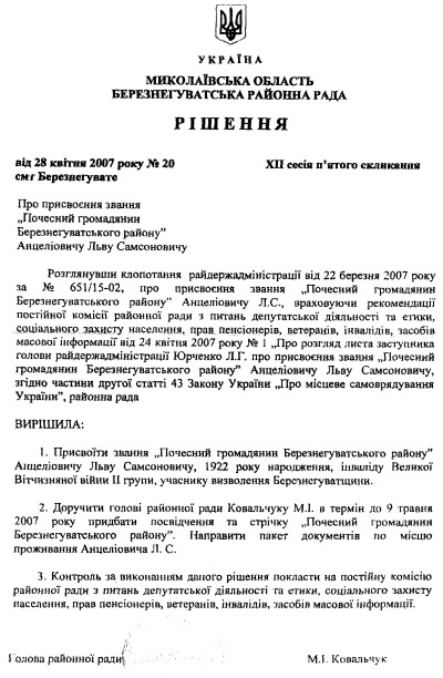 Иллюстрация к книге — 891 день в пехоте [i_037.jpg]