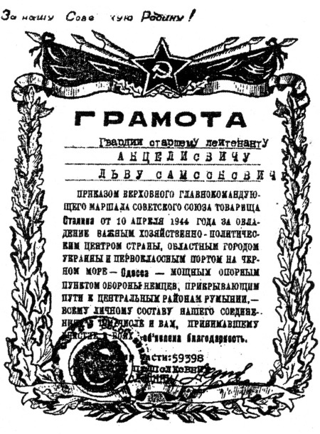 Иллюстрация к книге — 891 день в пехоте [i_039.jpg]