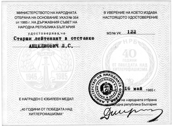 Иллюстрация к книге — 891 день в пехоте [i_063.jpg]