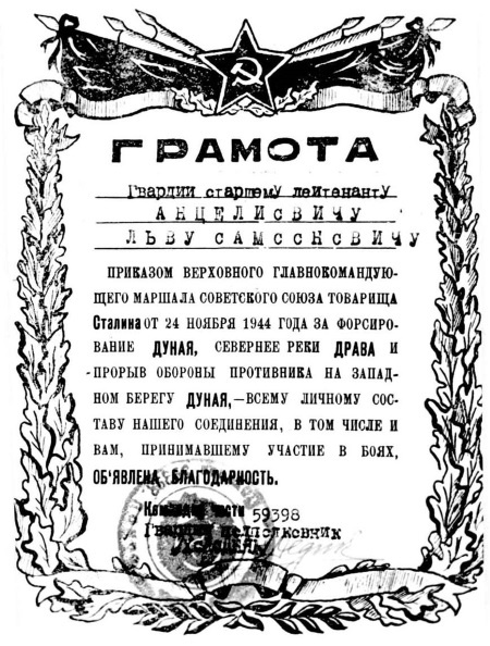 Иллюстрация к книге — 891 день в пехоте [i_077.jpg]