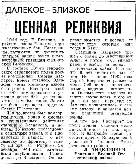 Иллюстрация к книге — 891 день в пехоте [i_092.jpg]