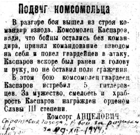 Иллюстрация к книге — 891 день в пехоте [i_093.jpg]