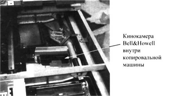 Иллюстрация к книге — Шпионский арсенал. История оперативной техники спецслужб [image146.jpg]