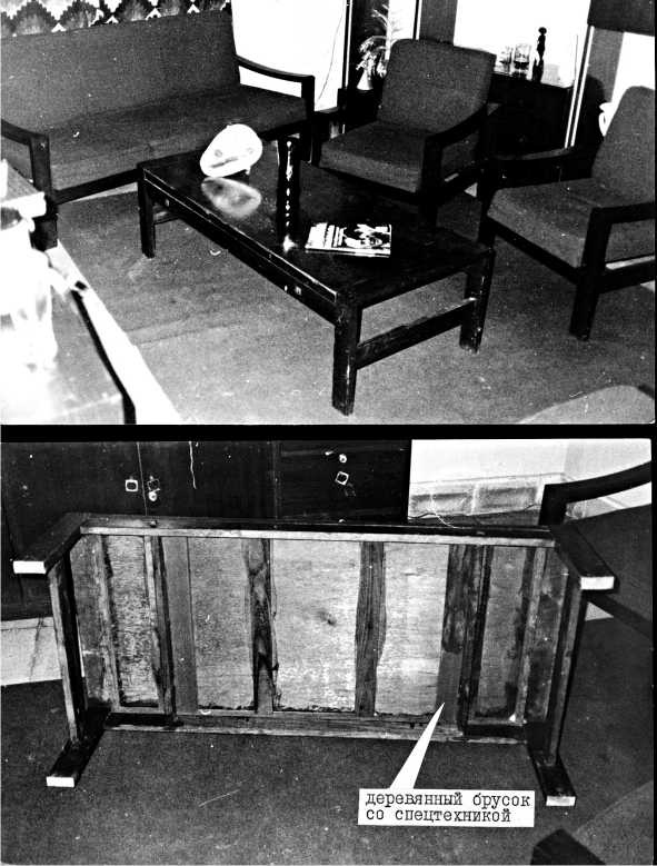 Иллюстрация к книге — Шпионский арсенал. История оперативной техники спецслужб [image157.jpg]