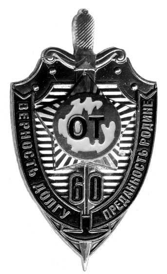 Иллюстрация к книге — Шпионский арсенал. История оперативной техники спецслужб [image2.jpg]