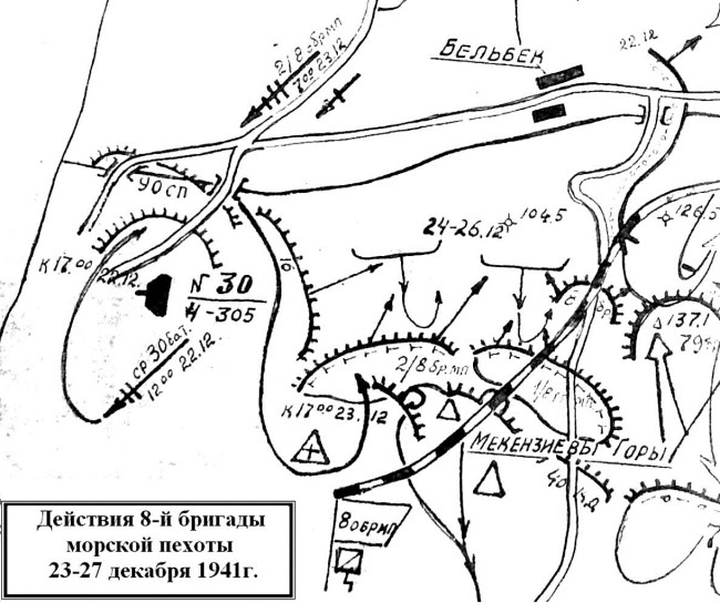 Иллюстрация к книге — Первый штурм Севастополя. Ноябрь 41-го [i_059.jpg]