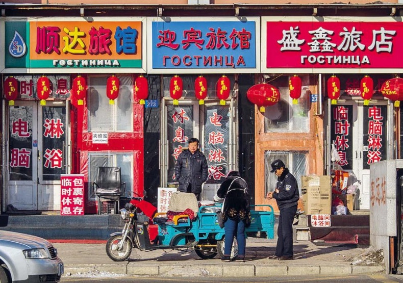 Иллюстрация к книге — Белый медведь в стране драконов [_077.jpg]