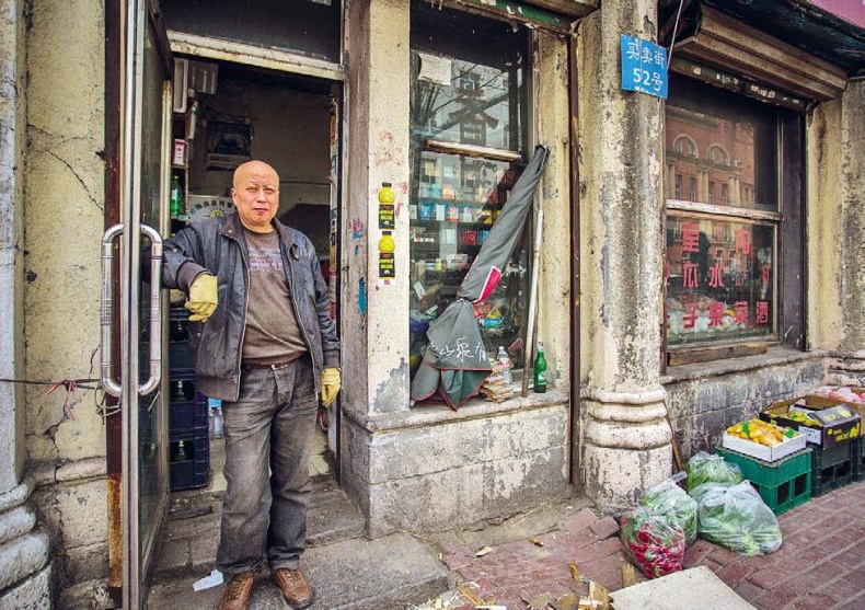 Иллюстрация к книге — Белый медведь в стране драконов [_250.jpg]