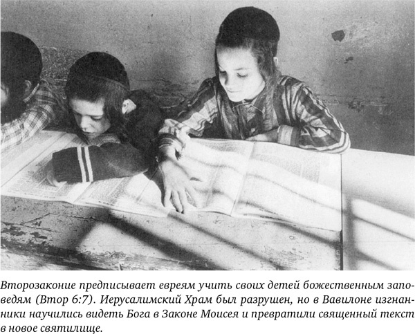 Иллюстрация к книге — Иерусалим. Один город, три религии [i_021.jpg]