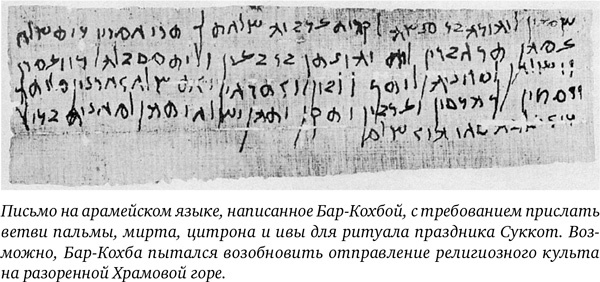 Иллюстрация к книге — Иерусалим. Один город, три религии [i_035.jpg]