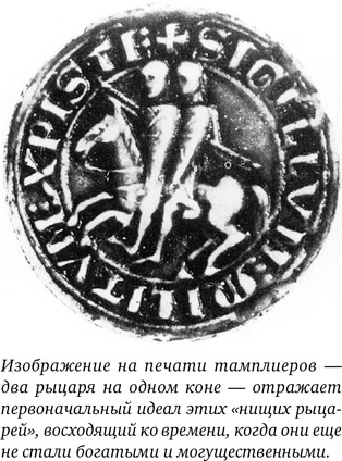 Иллюстрация к книге — Иерусалим. Один город, три религии [i_053.jpg]