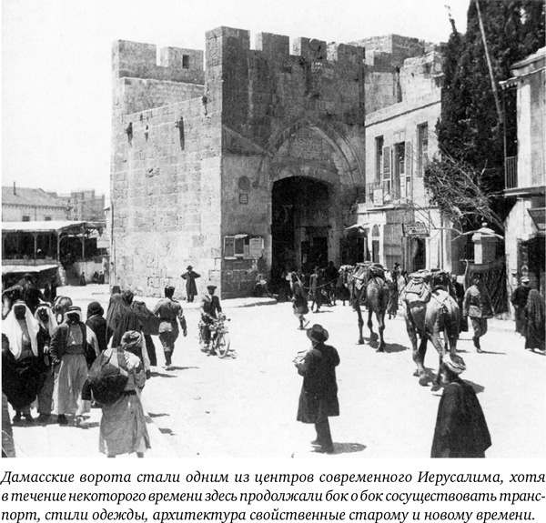 Иллюстрация к книге — Иерусалим. Один город, три религии [i_068.jpg]