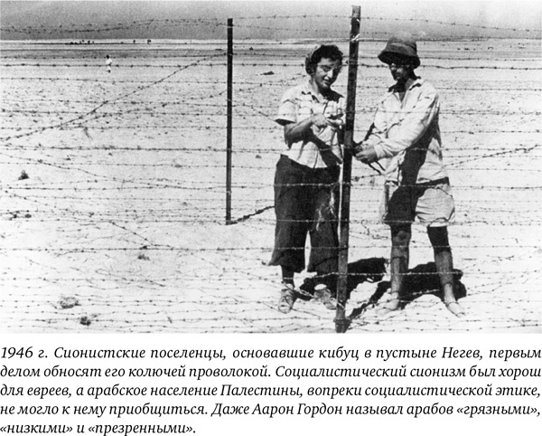 Иллюстрация к книге — Иерусалим. Один город, три религии [i_072.jpg]