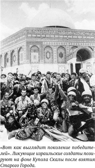 Иллюстрация к книге — Иерусалим. Один город, три религии [i_078.jpg]