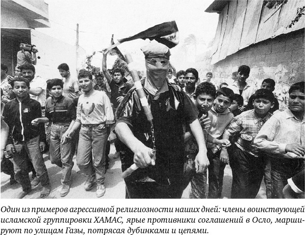 Иллюстрация к книге — Иерусалим. Один город, три религии [i_083.jpg]