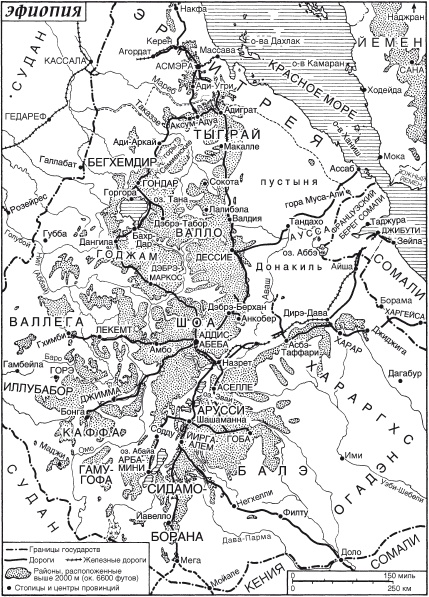 Иллюстрация к книге — Абиссинцы. Потомки царя Соломона [_20110523_155833.jpg]