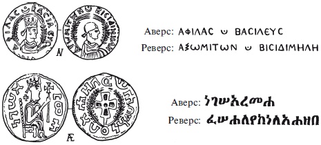 Иллюстрация к книге — Абиссинцы. Потомки царя Соломона [_20110523_160625.jpg]