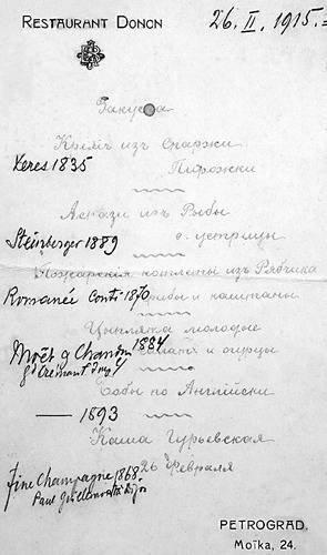 Иллюстрация к книге — Рестораны, трактиры, чайные. Из истории общественного питания в Петербурге. XVIII - начало XX века [i_042.jpg]