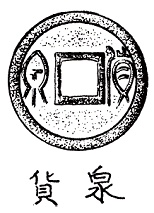 Иллюстрация к книге — Япония до буддизма. Острова, заселенные богами [pic_21.jpg]