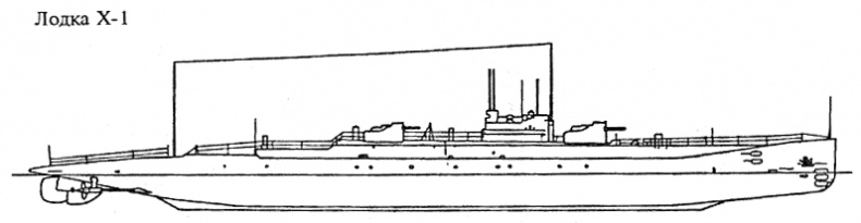 Иллюстрация к книге — Подводные лодки Его Величества [_083.jpg]