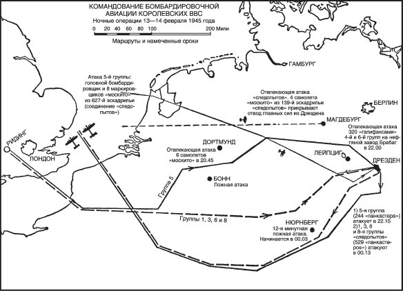 Иллюстрация к книге — Разрушение Дрездена. Самая крупномасштабная бомбардировка Второй мировой войны. 1944-1945гг. [i_001.jpg]