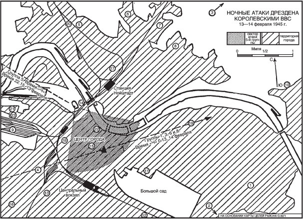 Иллюстрация к книге — Разрушение Дрездена. Самая крупномасштабная бомбардировка Второй мировой войны. 1944-1945гг. [i_002.jpg]