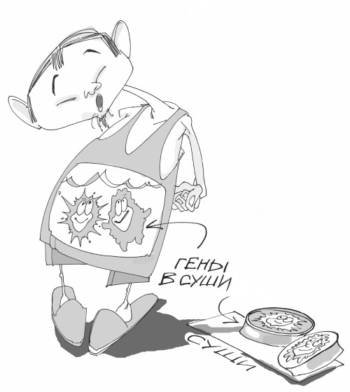 Иллюстрация к книге — Дикие гены [i_041.jpg]