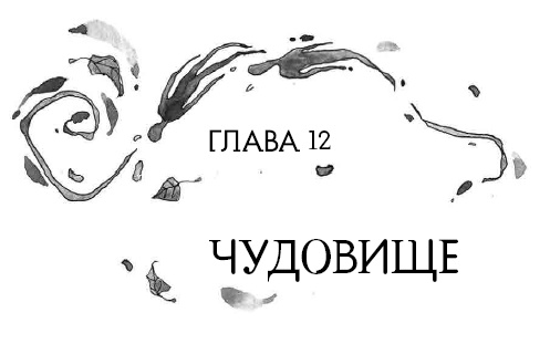Иллюстрация к книге — Книга огня [i_026.jpg]