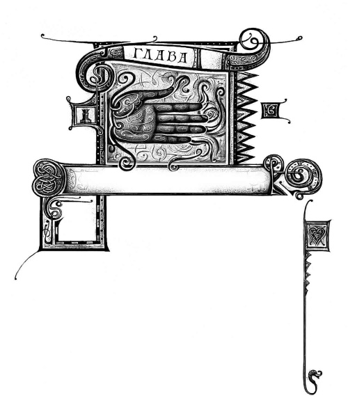 Иллюстрация к книге — Дарители. Книга 4. Земля забытых [i_007.jpg]