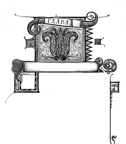 Иллюстрация к книге — Дарители. Книга 4. Земля забытых [i_029.jpg]