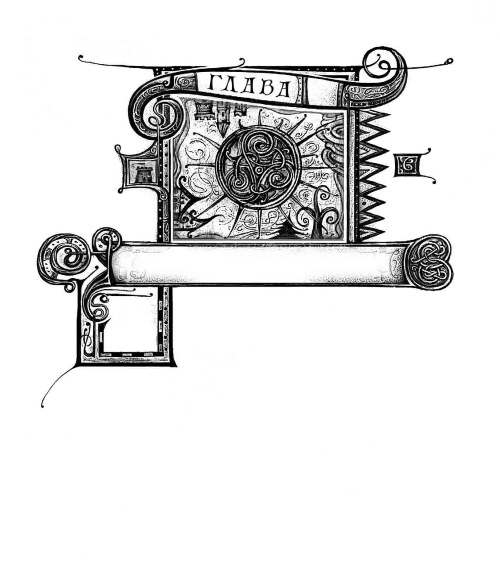 Иллюстрация к книге — Дарители. Книга 4. Земля забытых [i_031.jpg]
